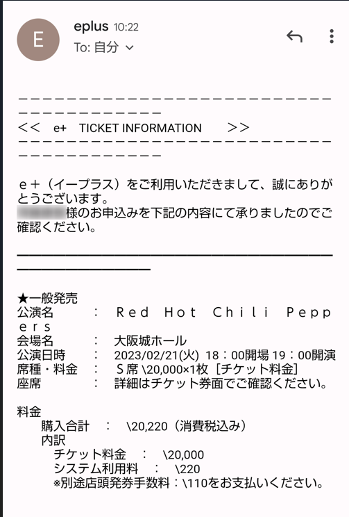 レッチリ チケットRed Hot Chili Peppers 東京ドーム2/19 音楽 海外