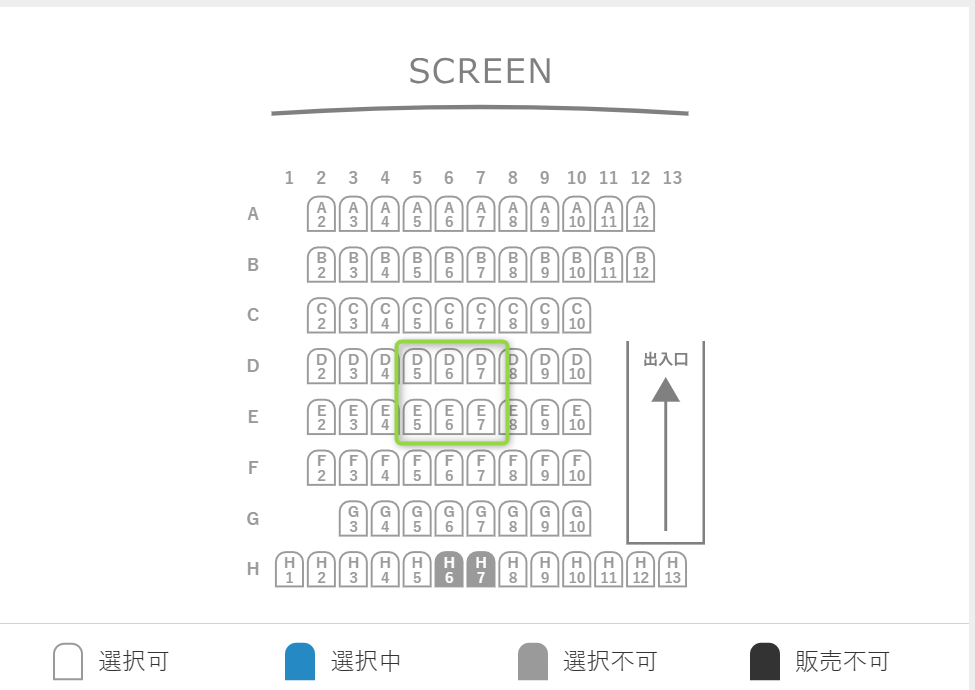 映画 館 販売 席 ベスト