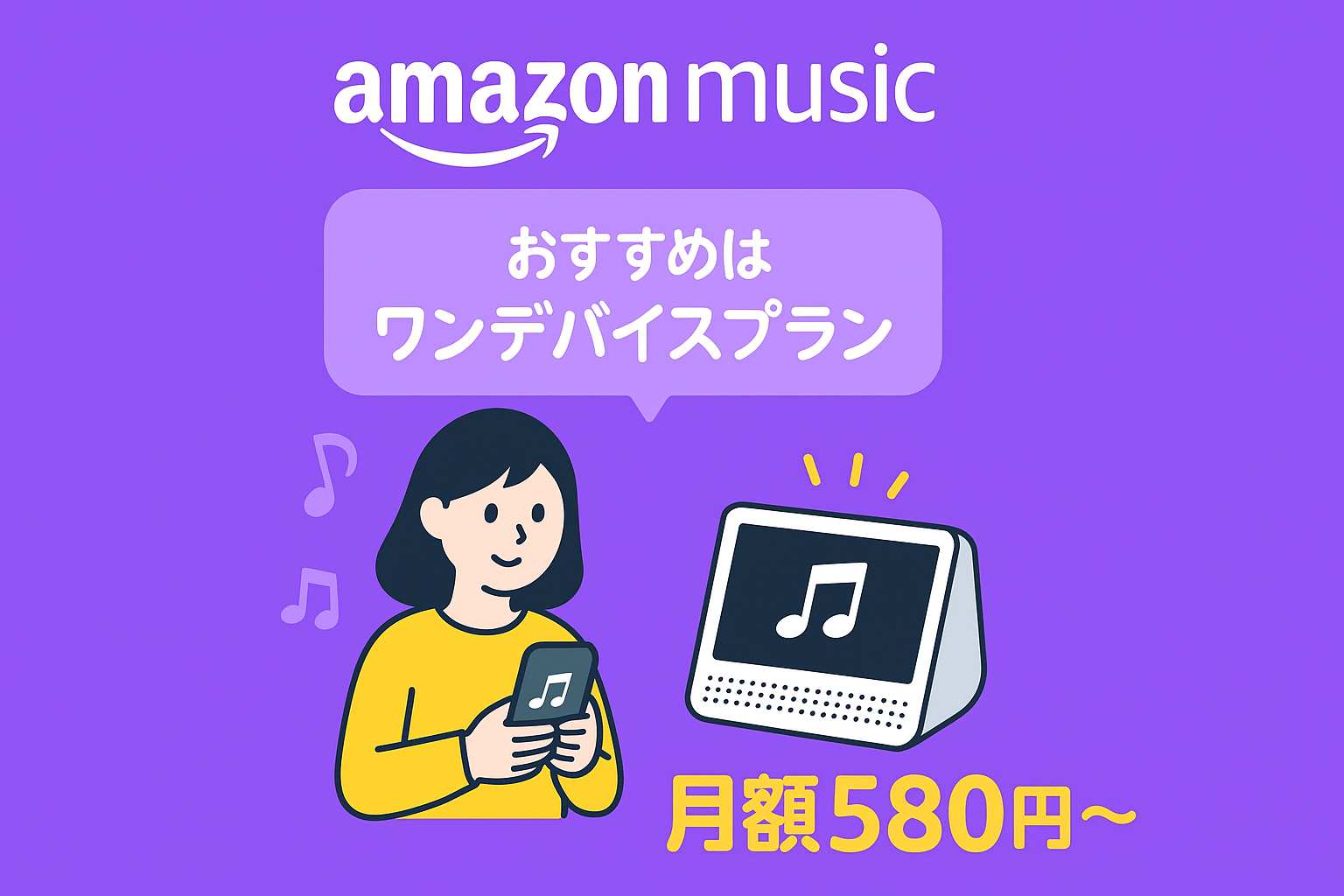 【amazon music】エンタメアカシックレコード
