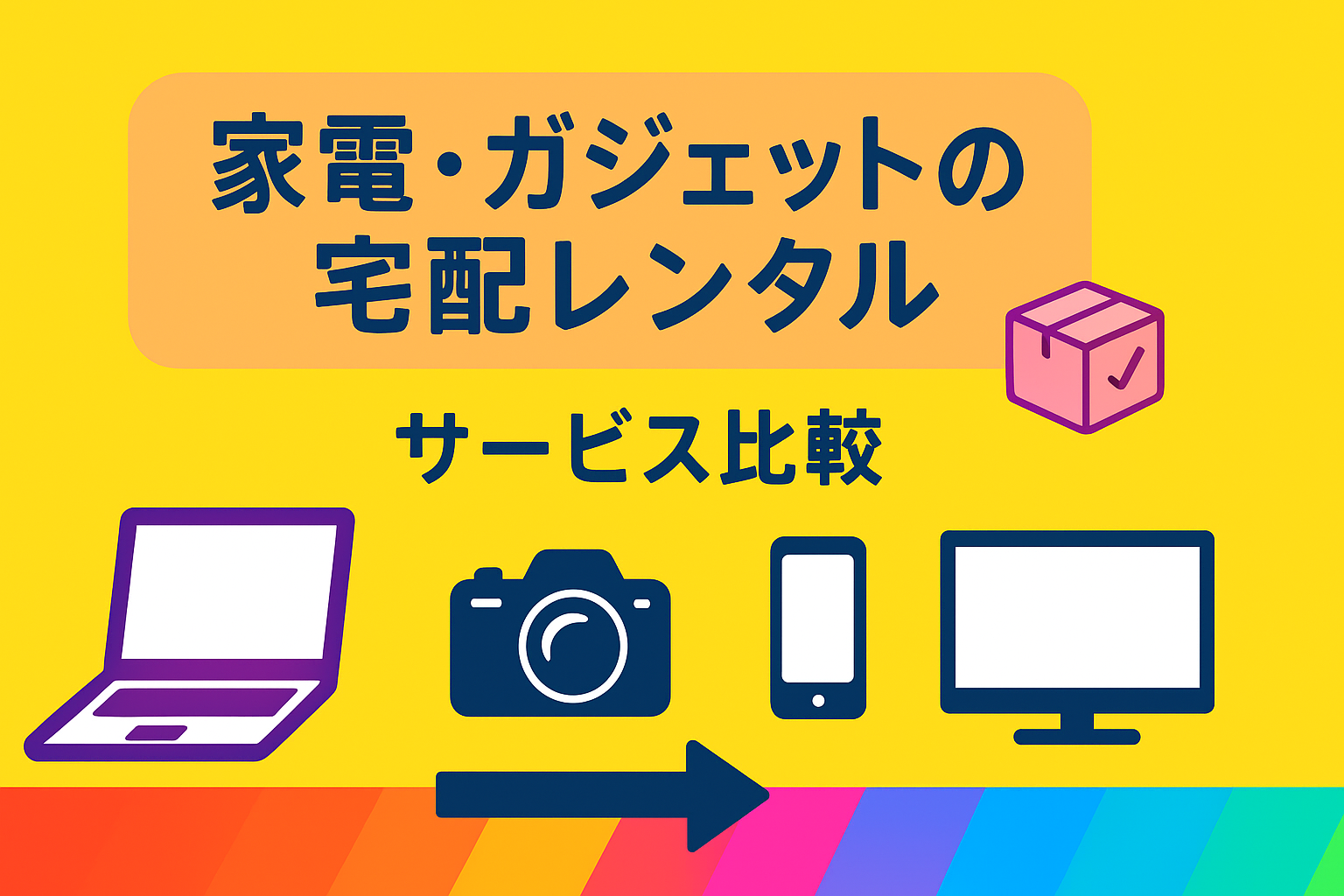 【宅配レンタル】エンタメアカシックレコード